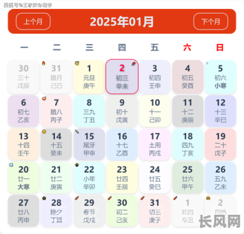 2025年农历6月15日是否为吉日？专业解读与吉日查询
