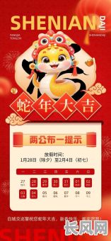 2025年农历三月最佳归家吉日，出行安全，吉祥如意