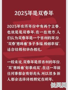 2025年结婚必备：精选黄道吉日，协纪辨方书助你打造完美婚礼