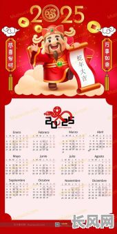 2025年黄道吉日共庆时刻，揭秘同祝贺所指的生肖