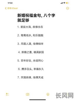 2025年精选：传统智慧与浪漫情怀——探索新婚吉日三句半的奥秘