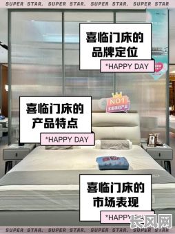 2025年8月26日：吉日安床，打造幸福家居生活的完美起点