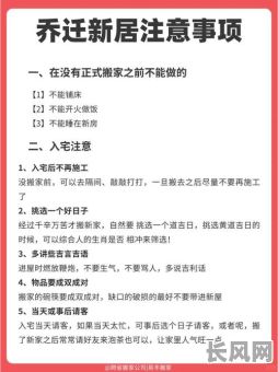 2025年十二月宅家吉日选择指南：打造温馨舒适的居家环境