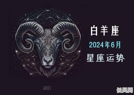 2025年白羊男12月缘份吉日：提升爱情运势，把握最佳配对时机
