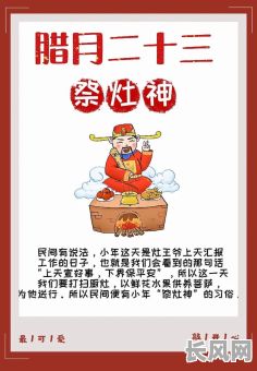 2025年腊月初八：传统吉日开启厨房新篇章，助力家庭幸福与繁荣