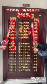 2025年4月14日是否为吉日？解析与预测