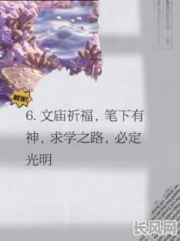 2025年求学祈福：精选黄道吉日，助力学业进步与心灵安宁