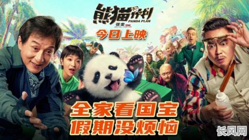 2025年最佳训练吉日：葫芦娃携手小熊猫，萌宠成长记