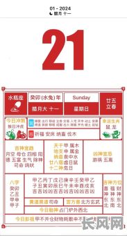 2025年最新版黄道吉日查询：11月老黄历宜忌全解析