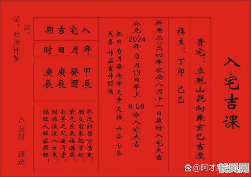 2025年黄道吉日详解：入宅的吉祥意义与传统文化内涵