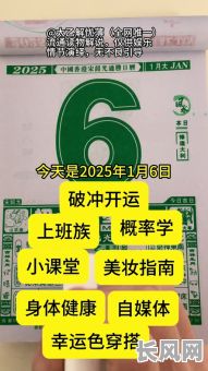 2025年科考必备：精选黄道吉日，助力考试成功