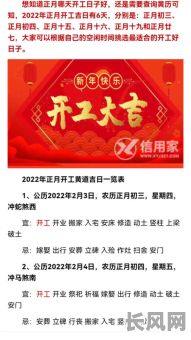 2025年3月工地开工吉日精选：吉日查询与选择指南