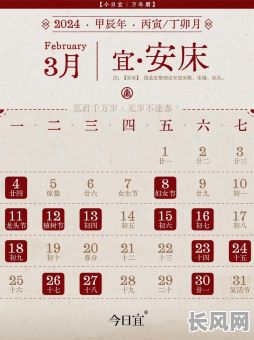 2025年3月最佳扫房整理吉日，提升家居好运的良辰吉日指南