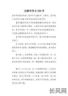 2025年虎年大吉：记录美好瞬间，展望新一年日记两百字精选