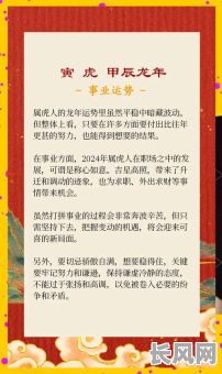 2025年74年属虎人购车吉日精选：提升运势的绝佳时机