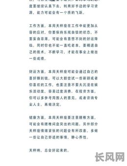 2025年天秤座爱情运势大吉日，一周恋爱机遇全解析