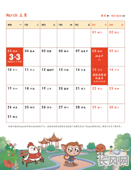 2025年超市开业四月吉日精选：吉祥日子一览表