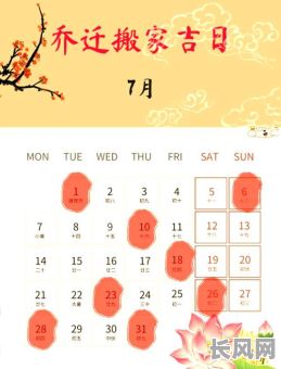 2025年十二月搬家吉日推荐：精选吉日助您顺利迁居