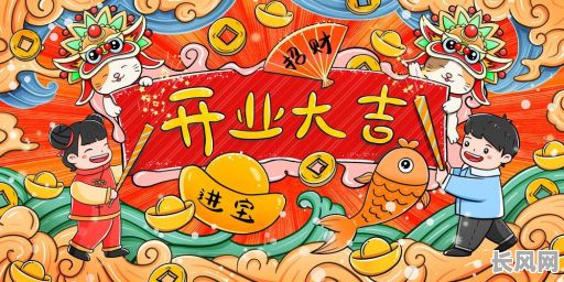 2025年九月最佳开业吉日精选，打造事业新起点