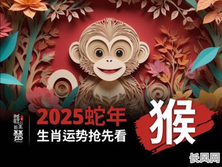 2025年猪猴属相八月婚嫁吉祥日，精选吉日提升婚姻美满度