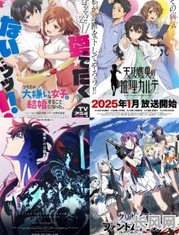 2025年良辰吉日：六花与士郎的完美邂逅