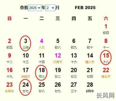 2025年下个月最佳开业吉日：精选黄道吉日，助力事业兴旺