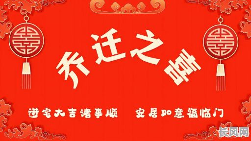 2025年属猪人三月搬家吉日精选，哪一天最适合您的乔迁之喜？