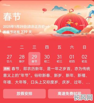 2025年春节后黄道吉日查询：最佳吉日是哪一天？