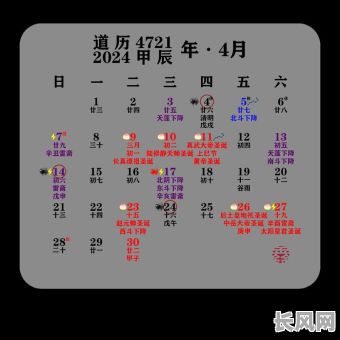 2025年4月大吉之日：大明吉日全解析与利用指南