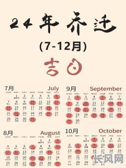 2025年十月搬家最佳黄道吉日吉时选择，打造顺利迁居之旅