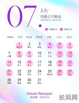 2025年5月2日搬家吉日详解：精选吉日助你顺利迁居