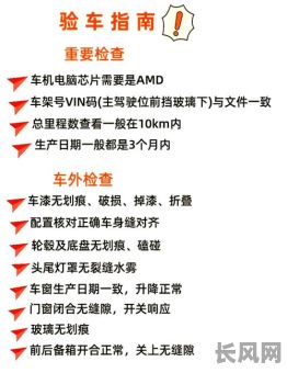 2025年指南：提车吉日是否等同于上牌日期？详解与SEO优化建议