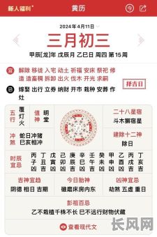 2025年4月黄道吉日精选：打造您的吉祥行动计划