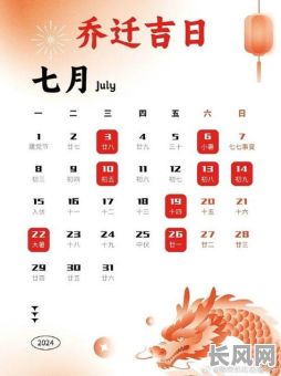 2025年六月最佳灶台安装吉日，黄道吉日选吉日，家居好运必备指南