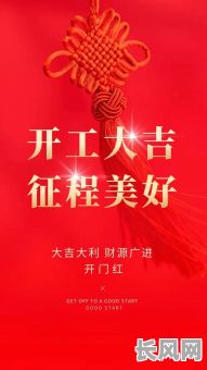 2025年属猴人2月开工大吉日精选，吉祥如意开工吉日一览表