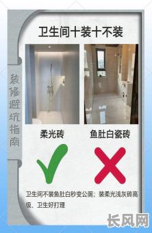 2025年家居装修指南：建造厕所是否需要遵循吉日良辰的传统习俗？