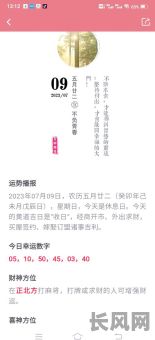 2025年白虎值神是否为黄道吉日？解析与预测