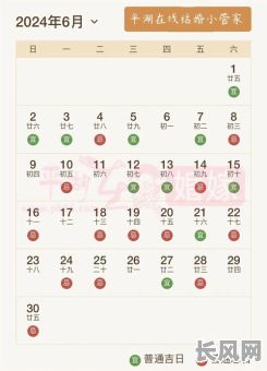 2025年9月最佳吉日查询：哪一天是吉日？