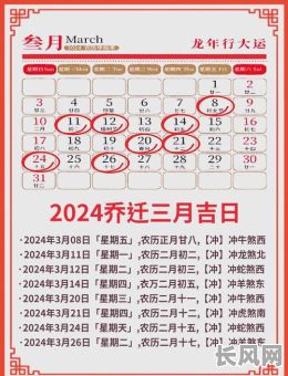 2025年属羊人农历十一月搬家吉日精选，吉祥如意新居入住指南