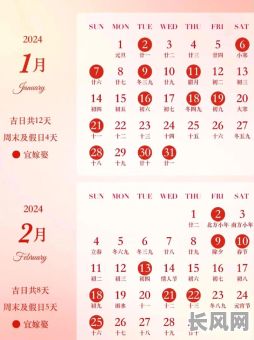 2025年国历4月6日是否为吉日？查询吉日信息，助你决策无忧