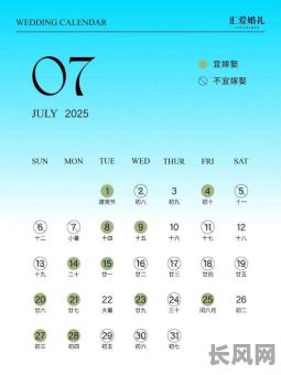 2025年最佳分手吉日，精选良辰助您和平分手