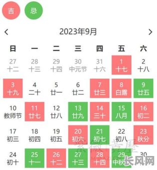 2025年农历九月购车最佳吉日，选车吉日大揭秘！