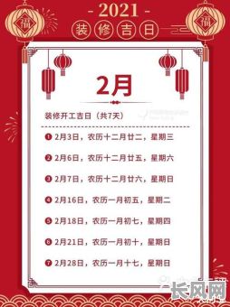 2025年牛年农历10月出生的吉日选择：传统吉日指南