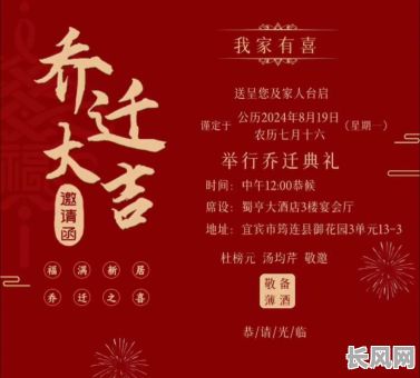 2025年三月份新居入伙吉日精选，吉祥如意搬家好时机