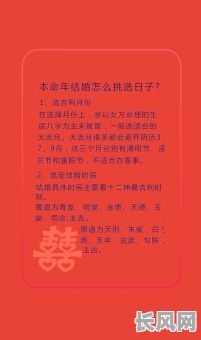 2025年属羊与属猴完美婚嫁吉日精选指南