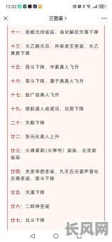 2025年道教吉日全览：精选道吉日一览表，助您规划吉祥一年