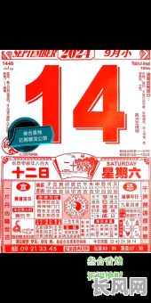 2025年6月9号是否为黄道吉日？权威解读与预测