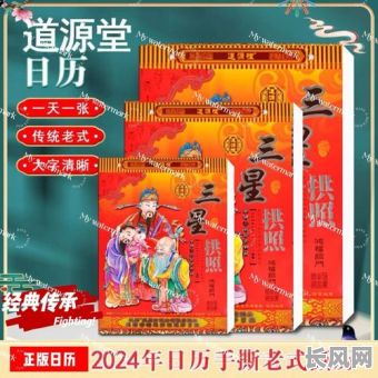 2025年详解：如何查看老黄历中的黄道吉日