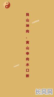 2025年坤山艮向竖碑吉日查询：精选吉日与注意事项