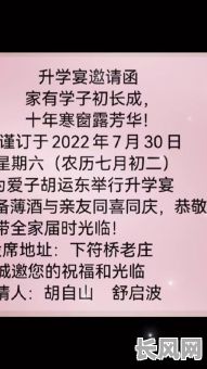 2025年七月升学宴最佳吉日选择指南：打造难忘庆祝时刻